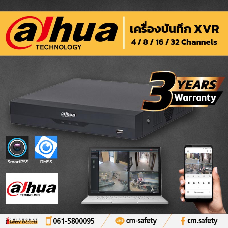 กล้องวงจรปิด CCTV dahua